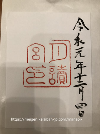 パワースポット 三重 伊勢神宮 7社 御朱印皇室：三種の神器：八咫鏡：内宮：外宮：