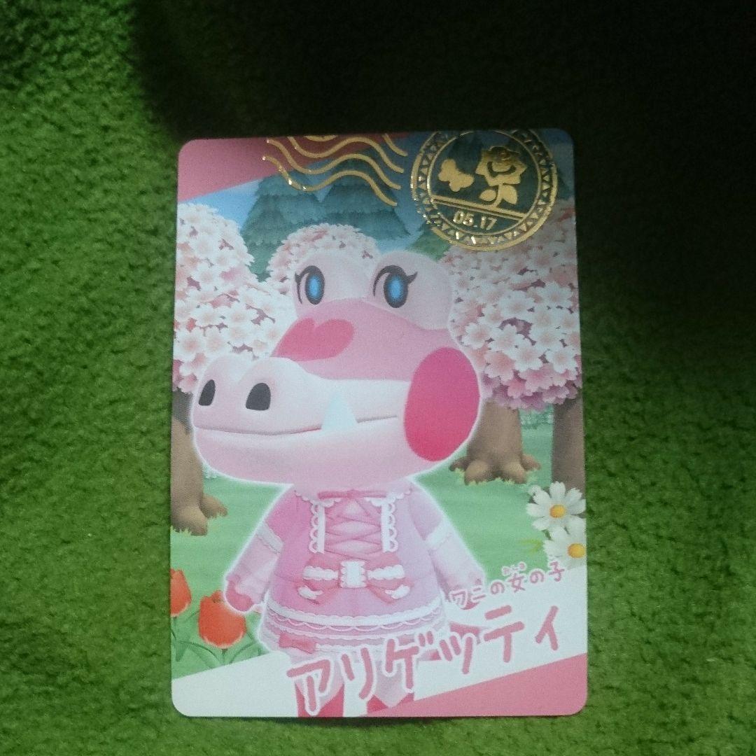 あつ森 人気住民の相場価格ランキング 市場価値どうぶつの森