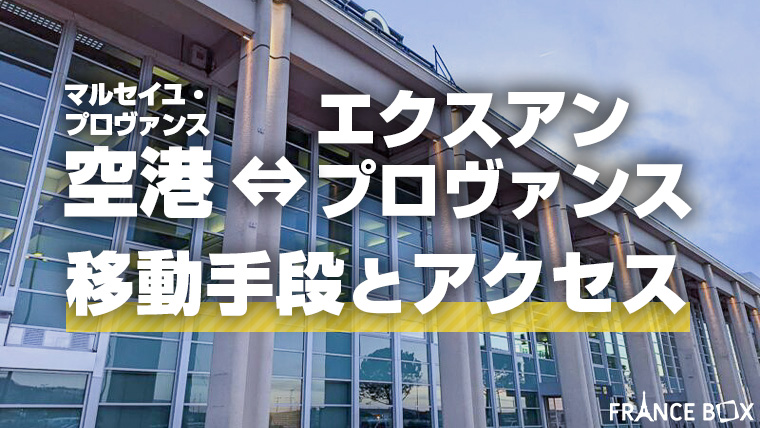 プロヴァンスの村 : アルル - Provence Holidays