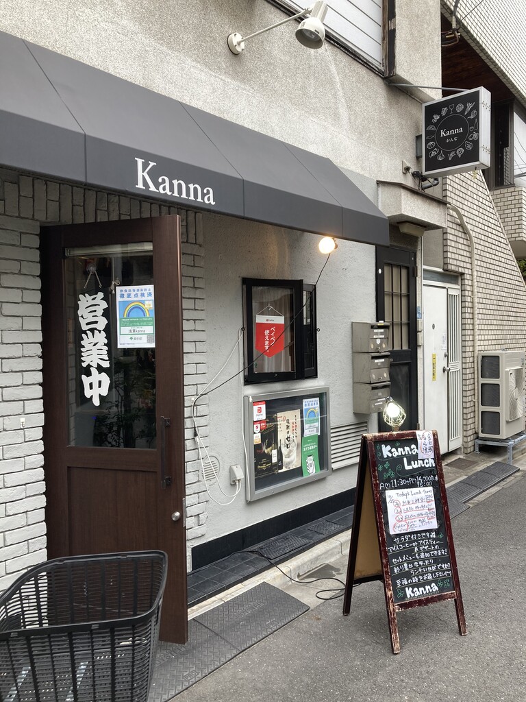 浅草観音裏の和食「Kanna」の豚の角煮 : 鹿美の秘密の部屋