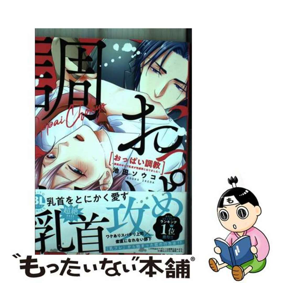 豆腐さんを構成するマンガは純情ロマンチカ 恋する暴君 神尾さん、恥骨でイったの?