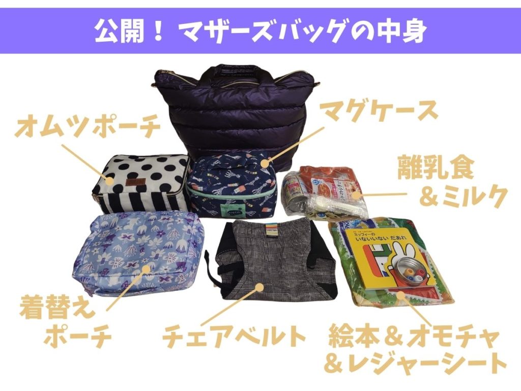 0歳 赤ちゃん連れ旅行の持ち物リスト！ 車で一泊旅行編絶景in - 海外旅行記