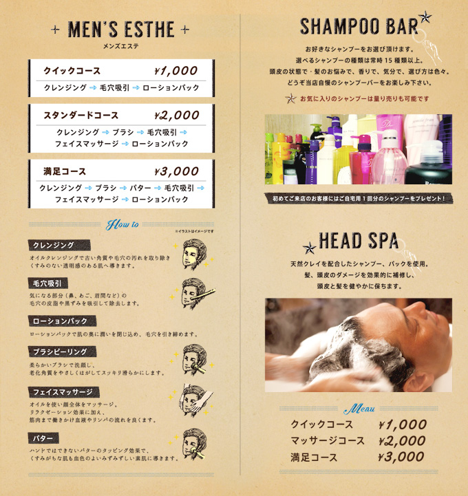 茨城県水戸市 メンズエステ 『SPA SPAスパスパ水戸』