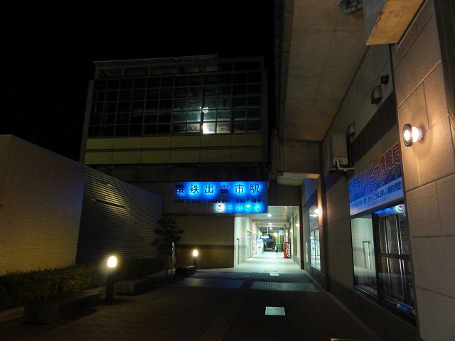 出雲市駅 - Wikipedia