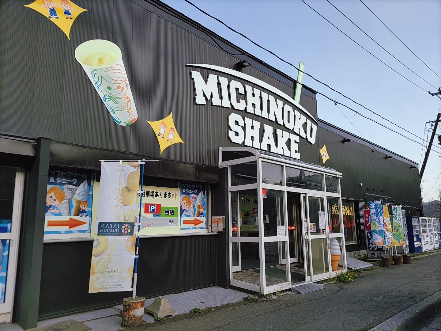 みちのく - 野内 食堂食べログ