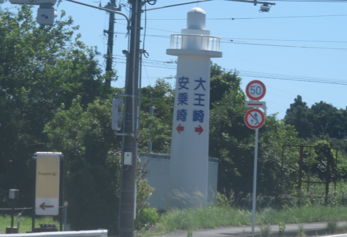 伊勢志摩・安乗埼灯台カフェ～川上文代の日々の食＆日記