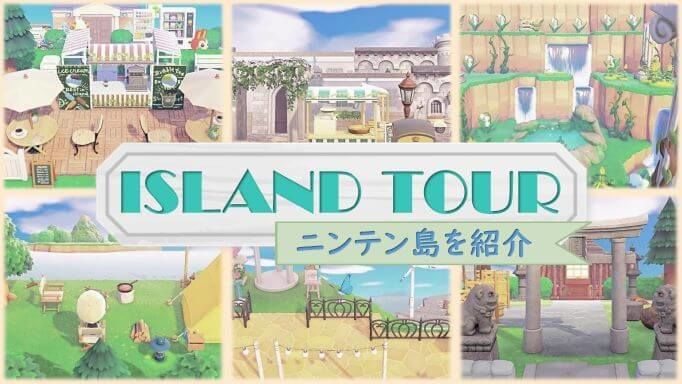 ちゅうせいのまちなみの入手方法、色違いリメイクあつ森完全攻略ガイド