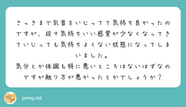 スマホの振動アプリで乳首イキする女の子 | 北澤 産業＠DL同人作家