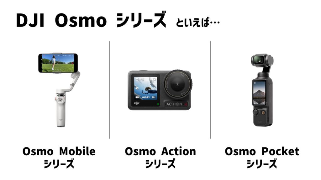 2025年 最強 iPhone・スマホ用ジンバル・スタビライザーおすすめ9選を比較！Gajemono