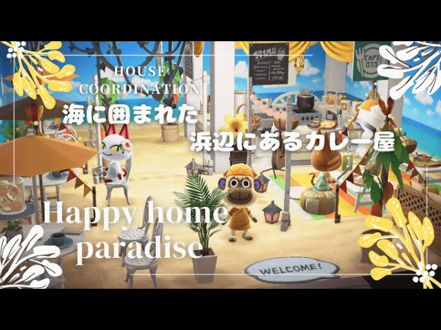 あつ森 デリーのどうぶつ情報移住方法 あつまれどうぶつの森AppMedia