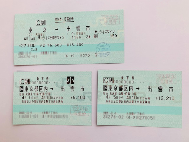 サンライズ出雲・瀬戸の予約方法まとめ！特急寝台列車で旅に出ようニコマップ