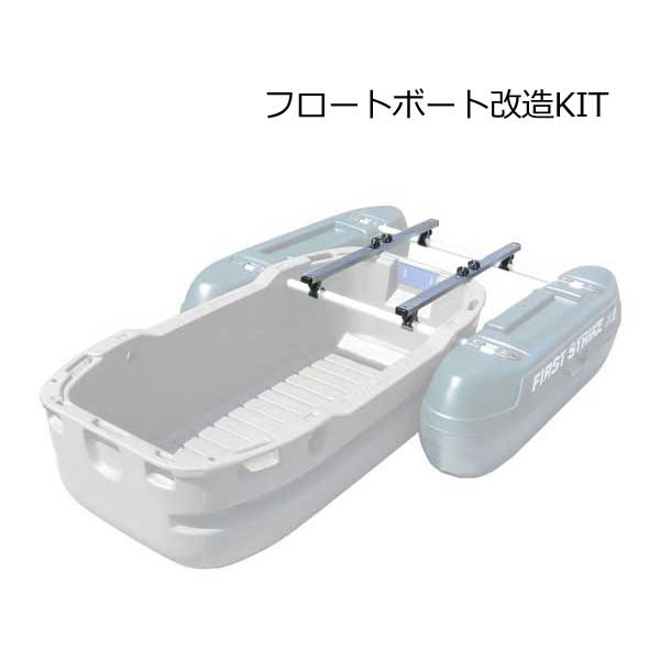 ボートエース３０にサイドフロートつけたら安定感が凄い