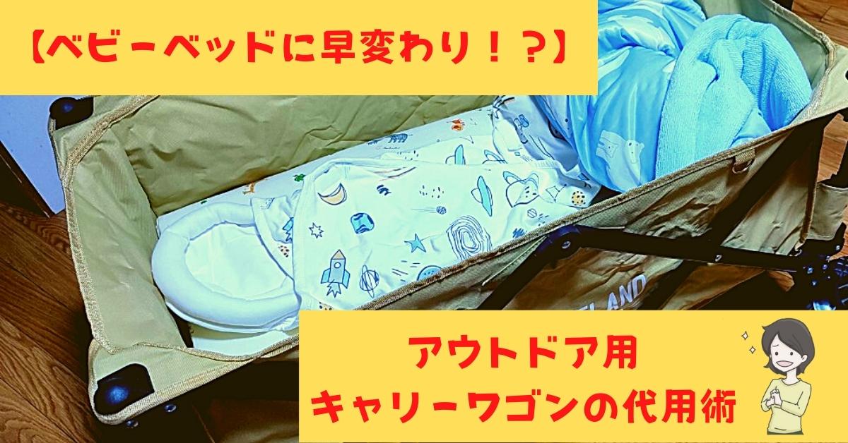 日常の育児・子育てで活躍するキャンプ道具とは？その使い方と注意点をご紹介 - CAMPERS REVIEW