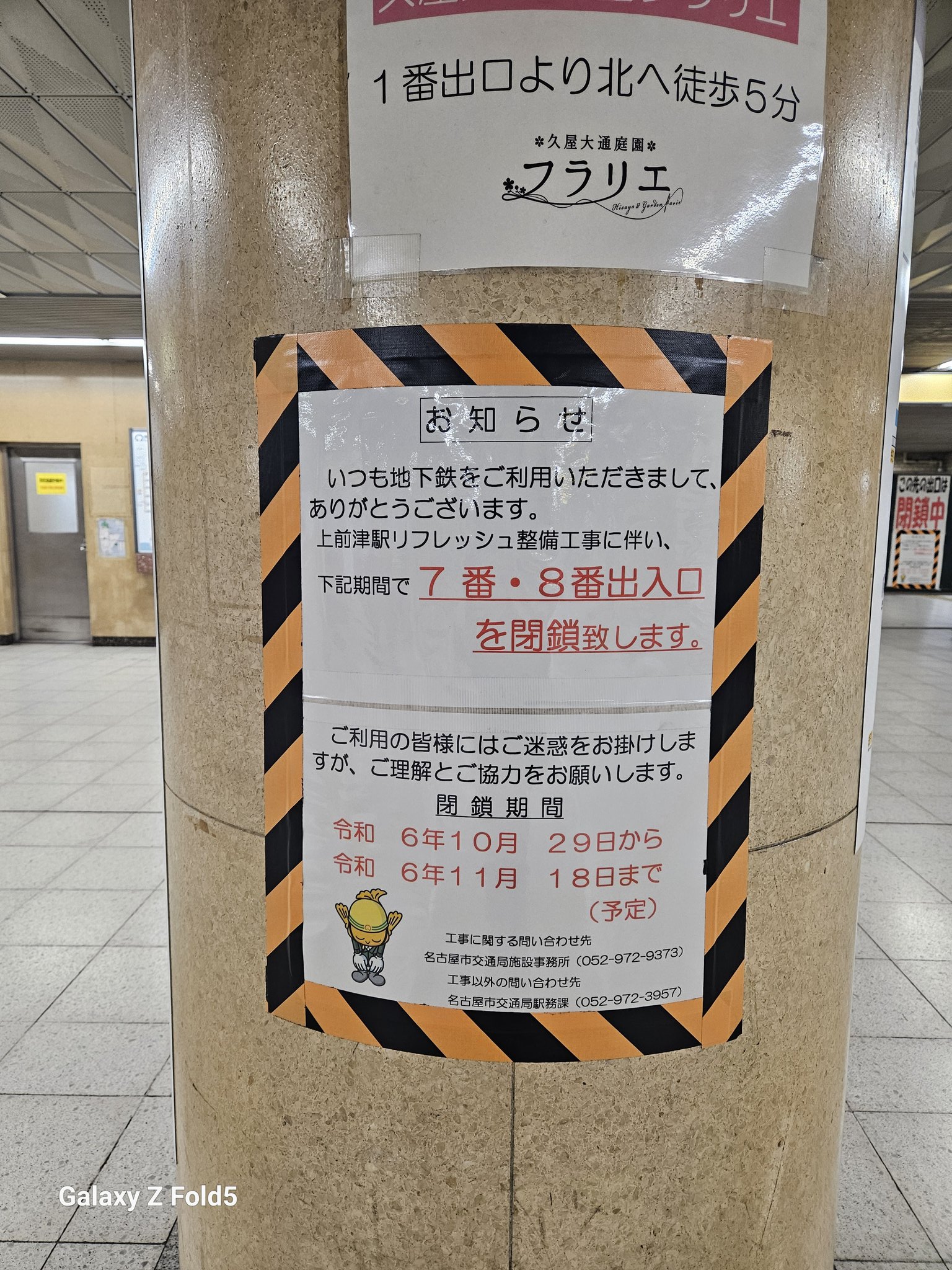 こちら買取本舗 名古屋大須店こちら買取本舗