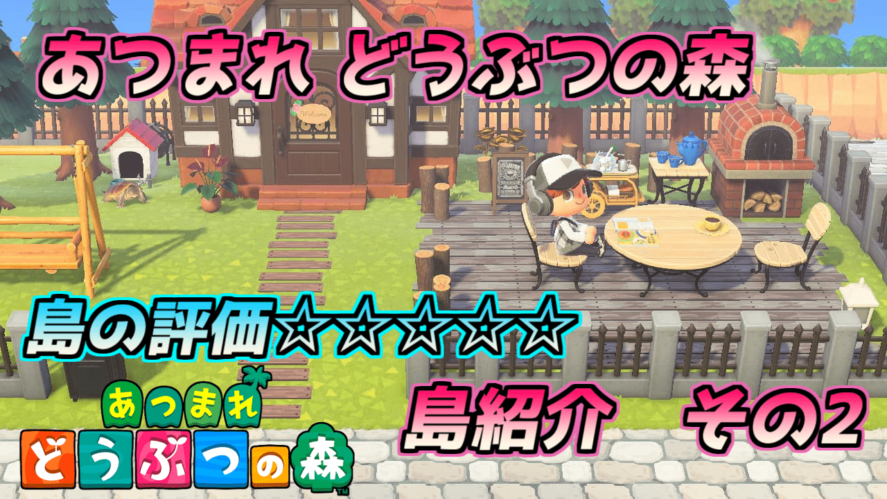 あつ森 おしゃれな島の作り方入り口TikTok