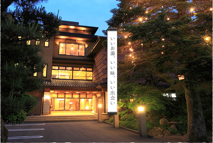 鳥越の宿 三楽園 - KKday