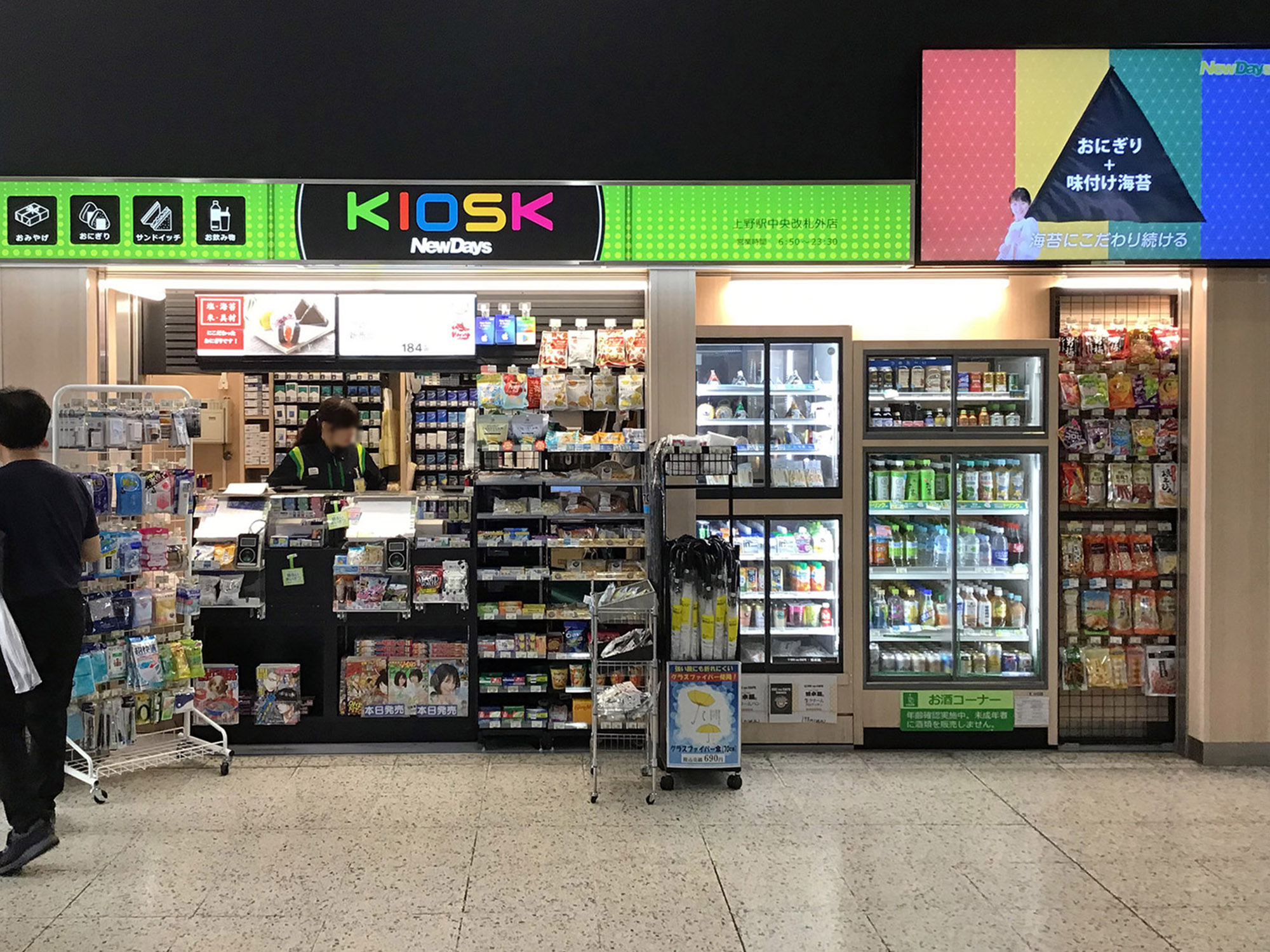 JR上野駅「エキュート上野」オープン情報 新スイーツゾーン「おやつパーク」4ショップが2024年12月19日 木 オープン！株式会社JR東日本クロスステーションのプレスリリース