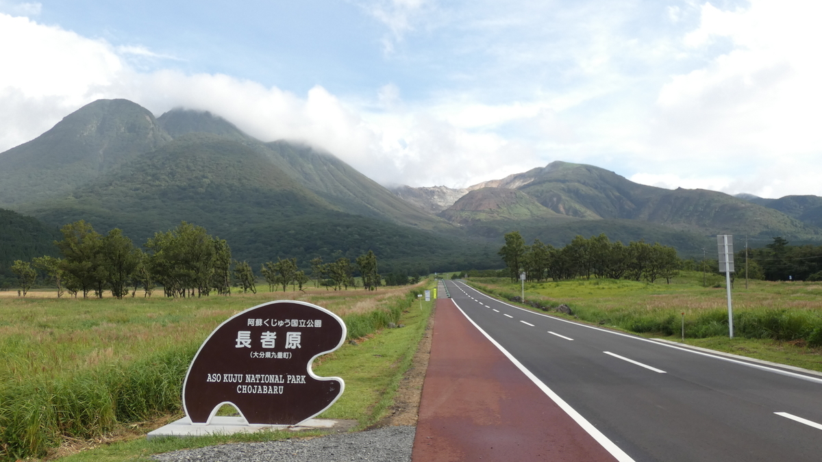 大分・熊本 日本百名道にも選ばれた県道「やまなみハイウェイ」の魅力をご紹介たびらい観光情報