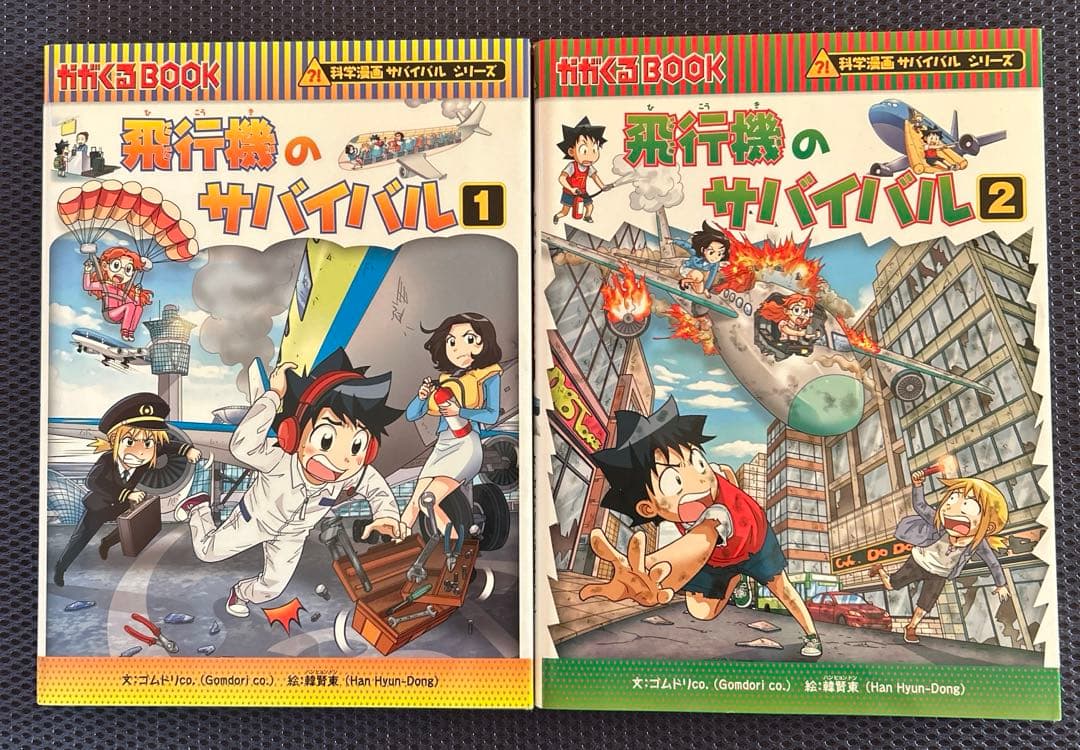 飛行機内で小学館の電子マンガが読める「SKY MANGA」開始 - コミックナタリ