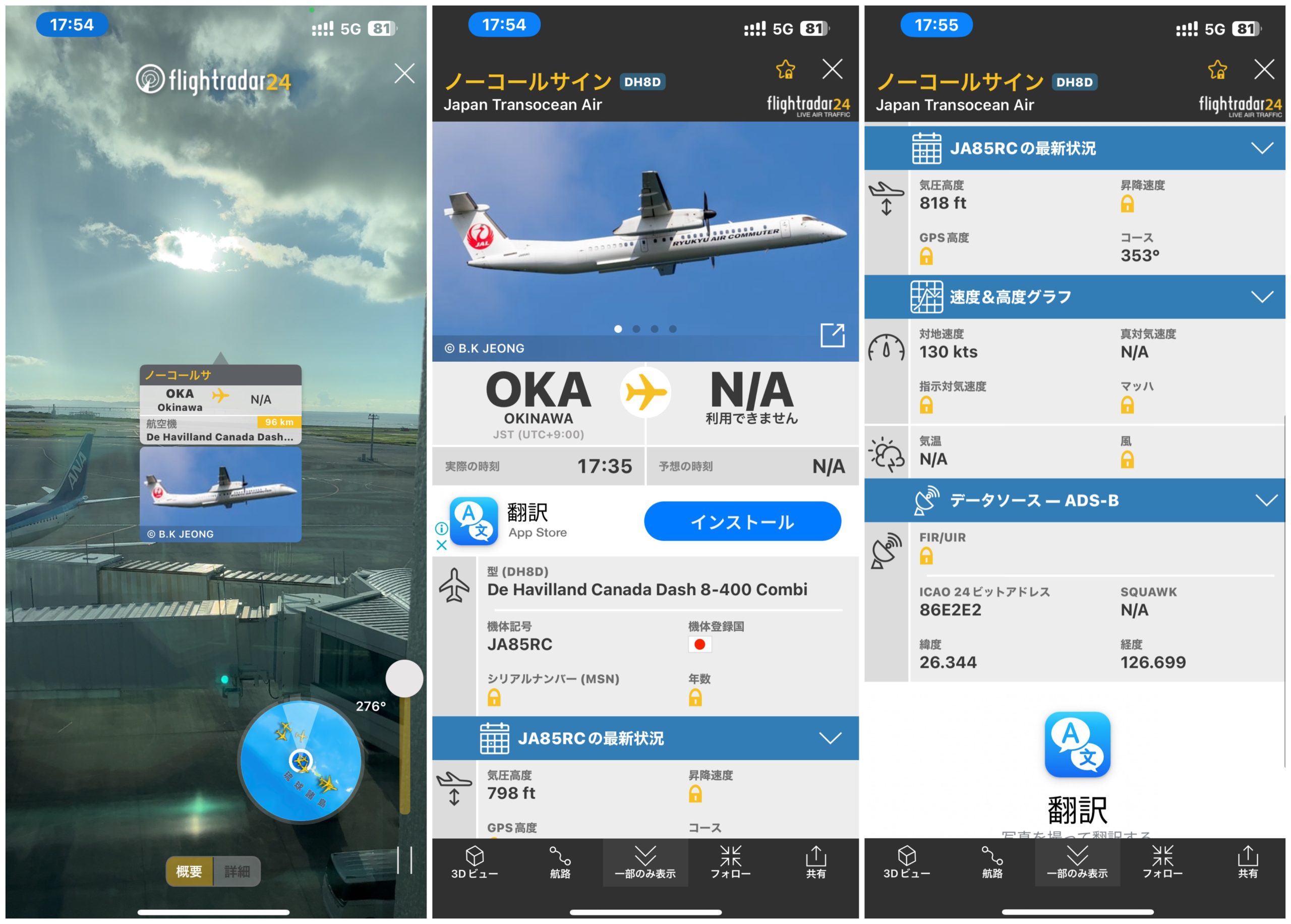 飛行機の写真を撮りたい方必見！カッコよく綺麗に撮影できるコツ