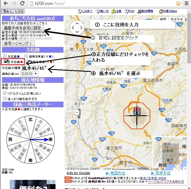 地図で使用される角度と方位の種類WINGFIELD since1995
