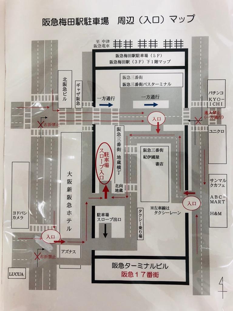 梅田の待ち合わせ場所オススメ６選！わかりやすいから初めてでも迷いません！ietty magazineお部屋探しの情報ならiettymagazine