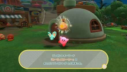 カービィディスカバリー キーワードとプレゼント一覧あいことばとパスワードワイトのゲーム案内所