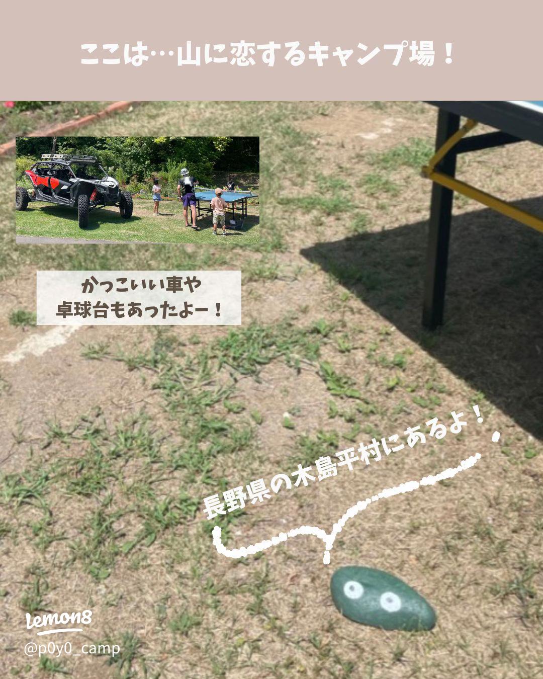 山に恋するキャンプ場 下高井郡木島平村 観光案内所・その他 の地図地図マピオン