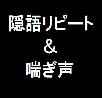 無料サンプル♡R18実演オナニー】即ぐちゅ音♡イグイグッ♡手マンオナニー実演～即ヌキしたい方へ～【ぐちゅ音・オホ声・4回絶頂】 - 淫乱お姉さんのオナ声