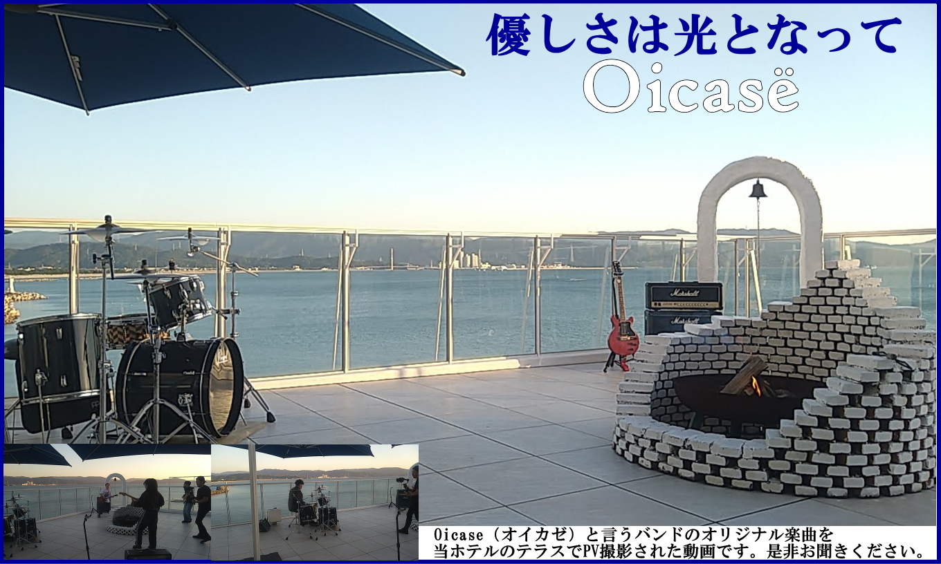 カッコイイ大人になってほしいから 漁火の宿 シーサイド観潮、和歌浦温泉 萬波 MANPA RESORTシリーズ：旅館・ホテル で働く＃１ 経済産業省近畿経済産業局 公式