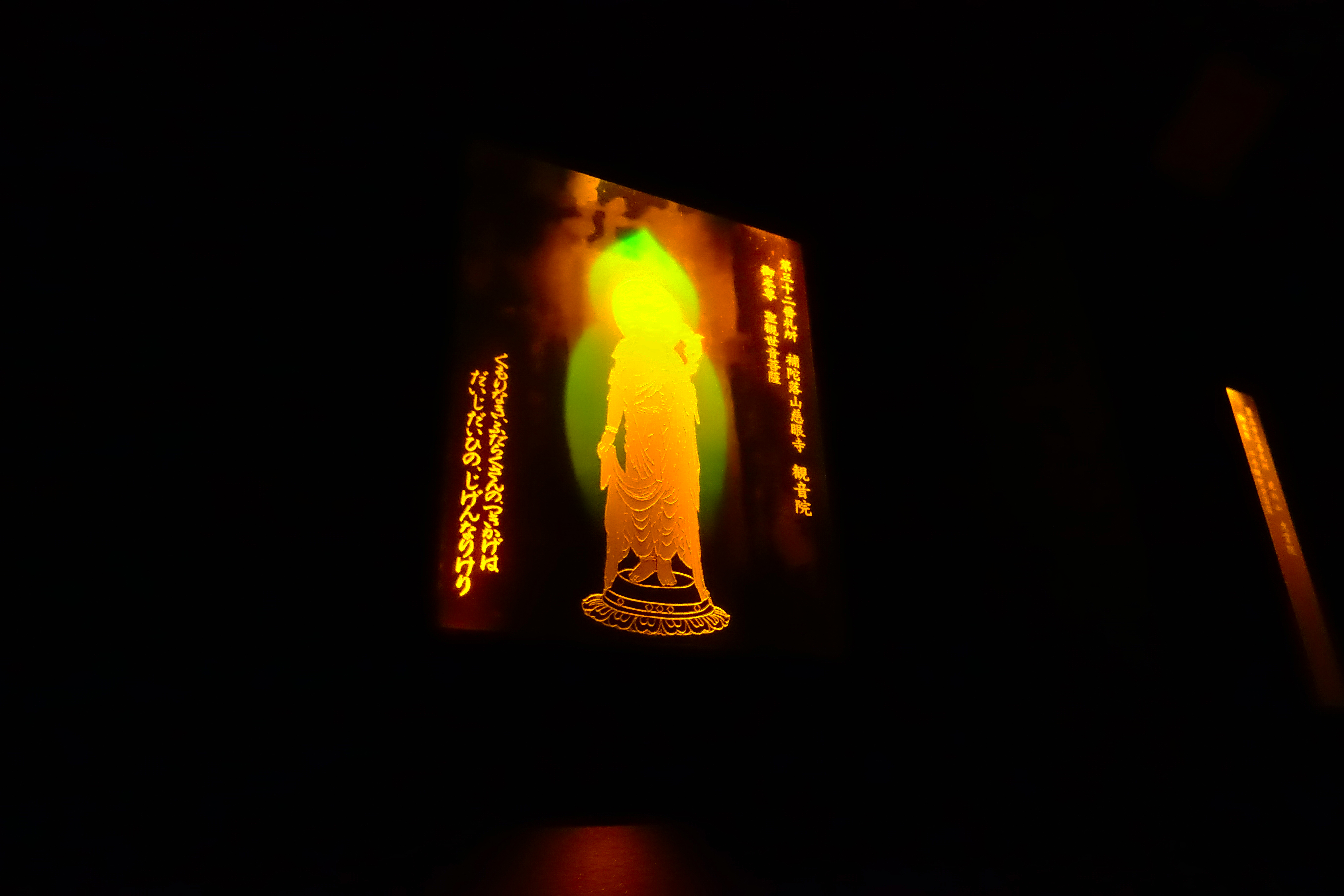 宮島弥山大本山 大聖院