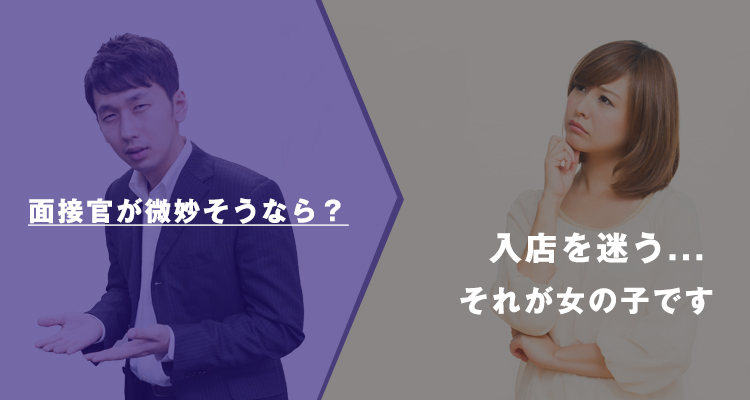 32歳元一流企業社員が風俗店を経営する理由 ｜BEST TiMES（ベストタイムズ）