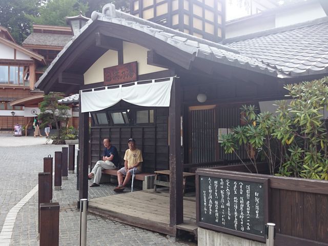 白旗の湯 共同浴場の周辺スポット・アクセス・口コミ - Prism Japan