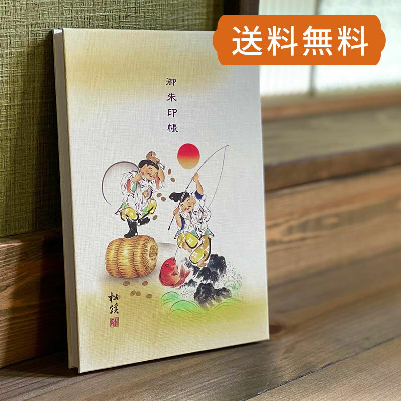 ６月12日 奈良市「手描き工房」さんに依頼していた京都七福神の絵が完成食いしん坊の御朱印コレクション