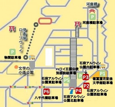 伊香保温泉石段街の階段に近い観光駐車場8選！無料駐車場もあり。関東旅行ブログ