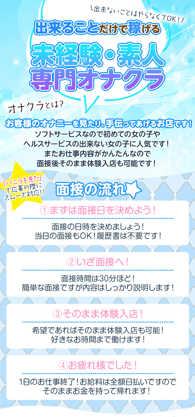 高知県の風俗求人・高収入バイト【はじめての風俗アルバイト（はじ風）】