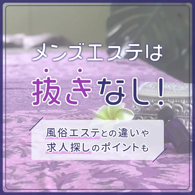 新潟 – メンエス怪獣のメンズエステ中毒ブログ