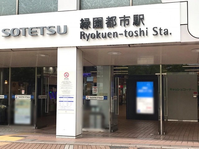 交通・アクセス相鉄ライフ 緑園都市