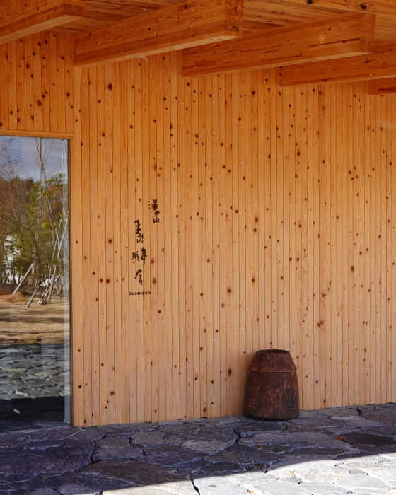 湯の山 素粋居三重を味わう、至福の旅へ。みえガストロノミーツーリズム