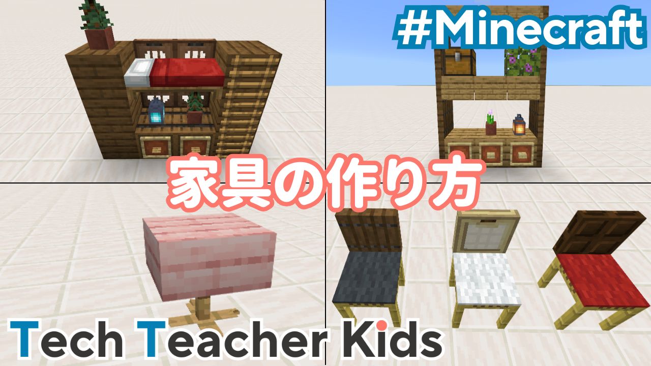 Minecraft 1.21 橋アイデア12種 ＋ペールオーク３種- Minecraft 装飾屋さん