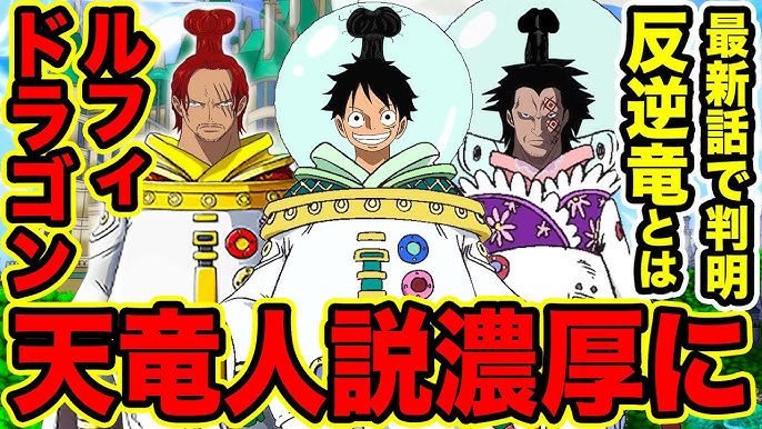 502話 天竜人の一件 - ワンピースまんがぱうち レビュー・ネタバレ