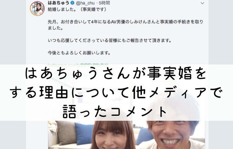 セクシー男優しみけん、はあちゅうとの事実婚選択理由を明かす「早くデメリットが出てこないかワクワク」 - サンスポ