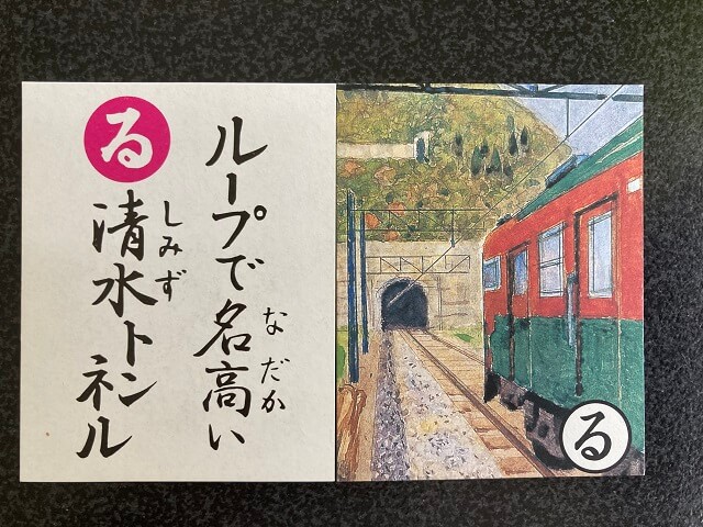 青春18切符 国境の長いトンネルを抜けると雪国であった。越後湯沢雪国青春18切符川端康成