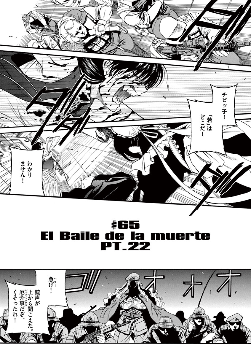 BLACK LAGOON」悪役面のロックは「正しい」人間ではなかったのかという話 - ポンコツ山田.com