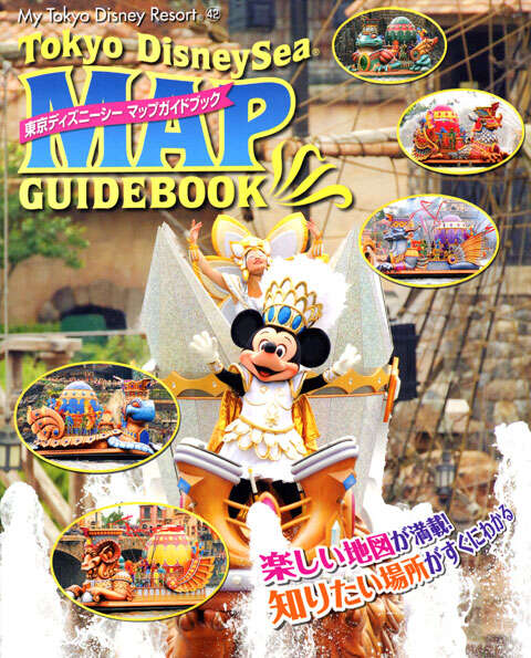 公式 水飲み場東京ディズニーシ