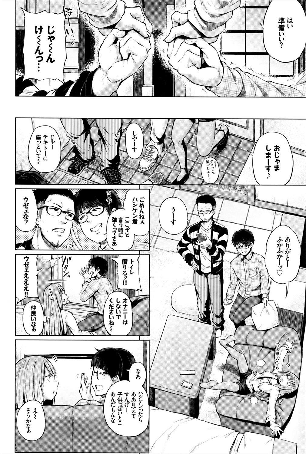 エロ漫画】 親戚の女子校生に、弄ばれる話。  制服JKのエッチな挑発が激烈化して‥「サークル:やればできる娘。」【同人・コミック】-同人漫画（CG集・ＡＩ）