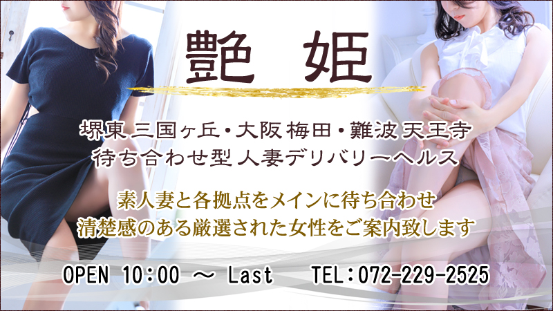 体験談】むきたまご堺東店の大泉あずささんの感想 | 風俗テンプレート