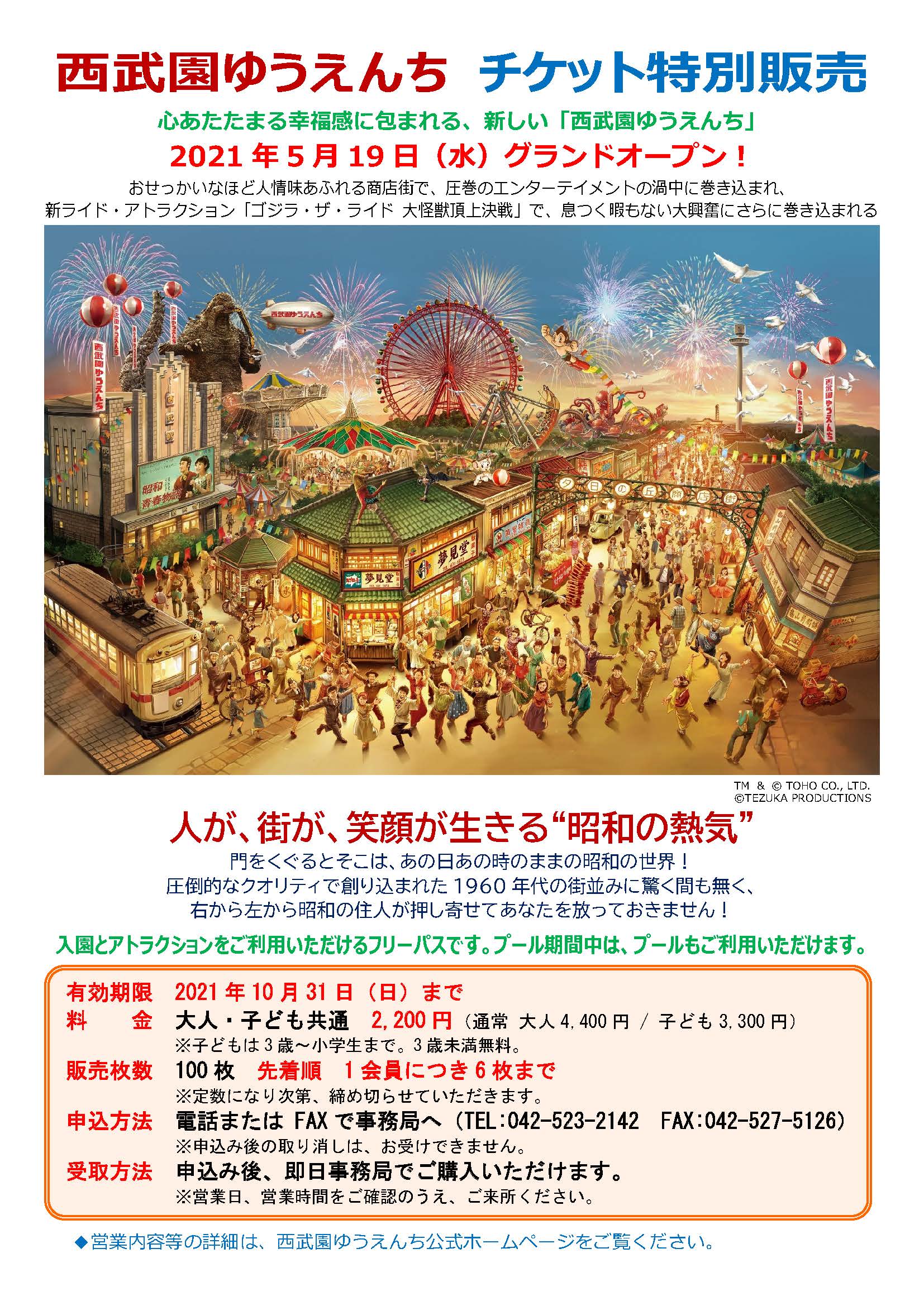 2018-2019 西武園のイルミネーション料金＆期間！ホワイトランタジアの見どころ＆アクセス方法