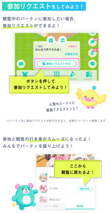 きせかえPIGG PARTY・ピグパーティ : 公式ブログ