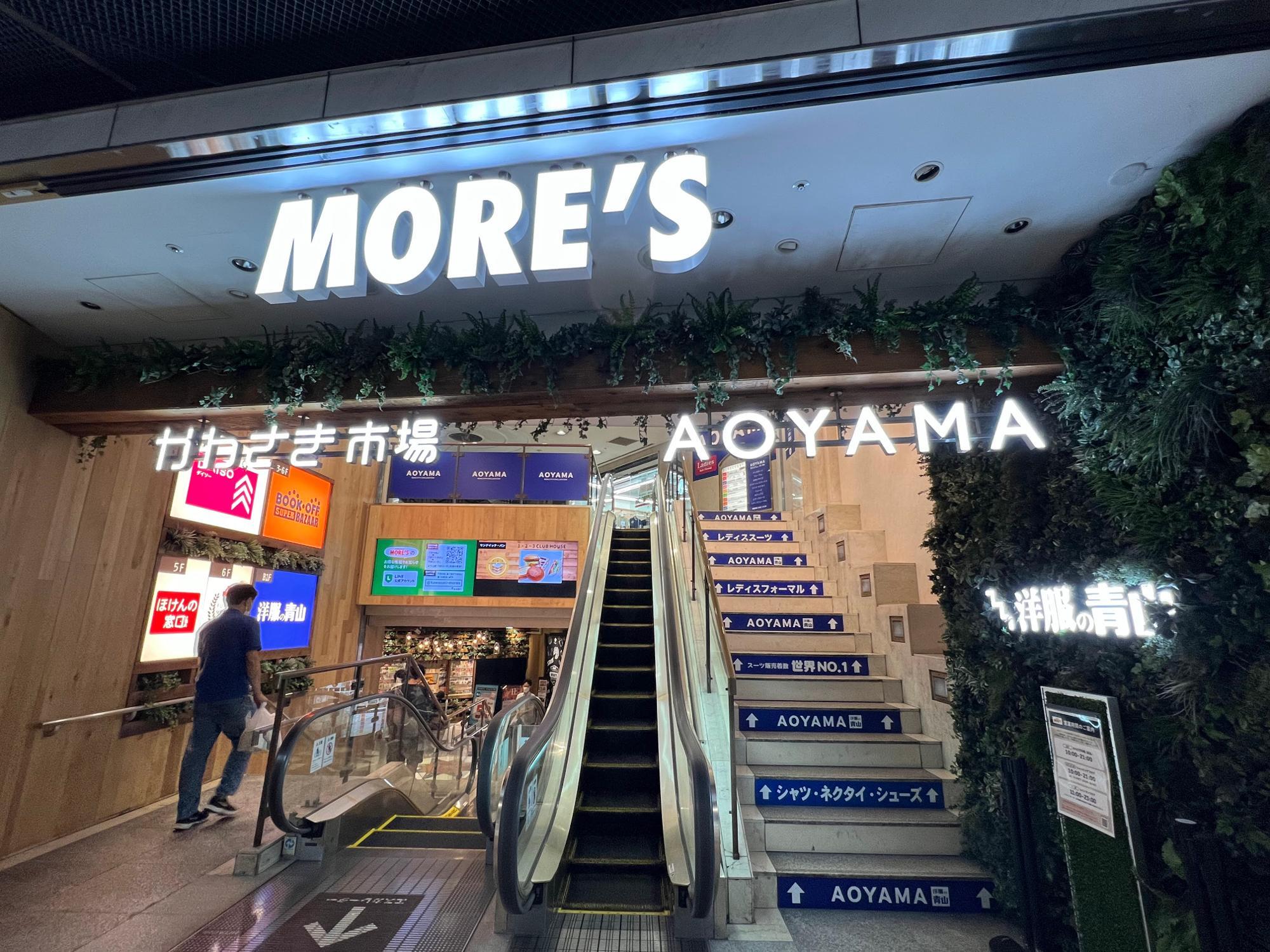 世界一短いエスカレーター知の冒険